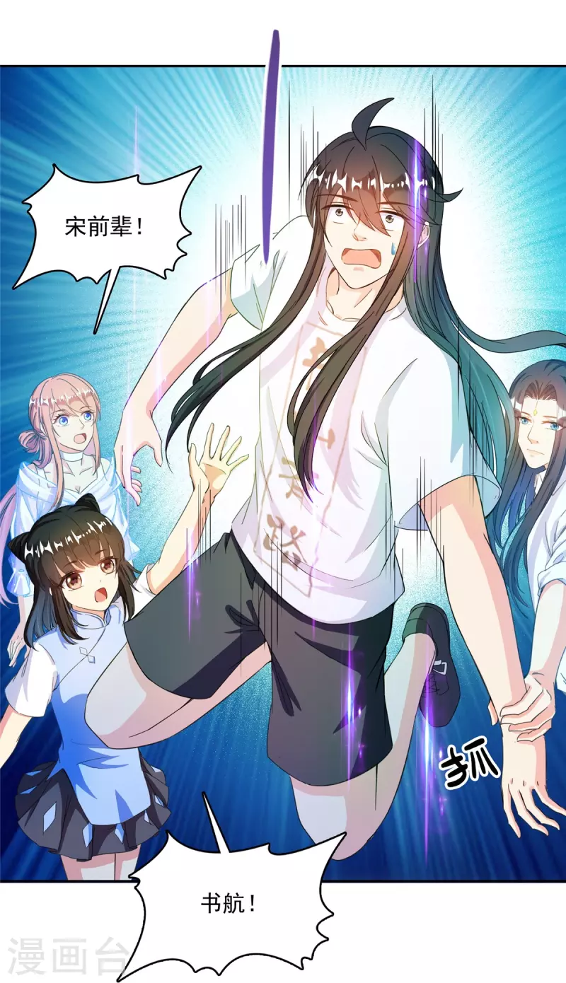 第436话 真·脱层皮25