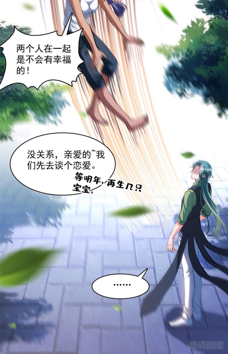 380 这都是爱的代价！33