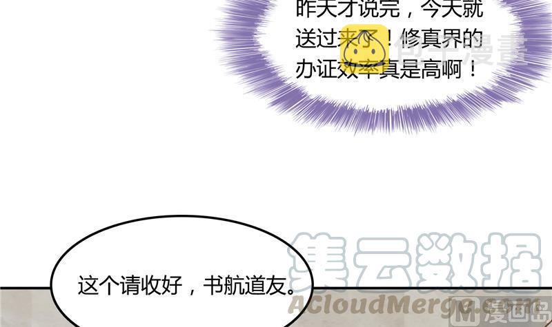 第79话 寒气仙箱？44