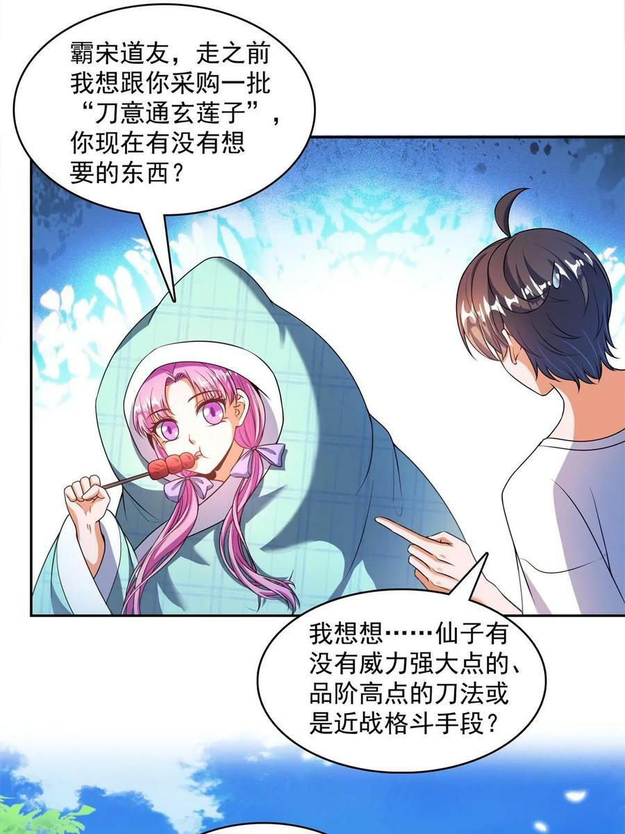 562 宋·又被认错人了·书航13