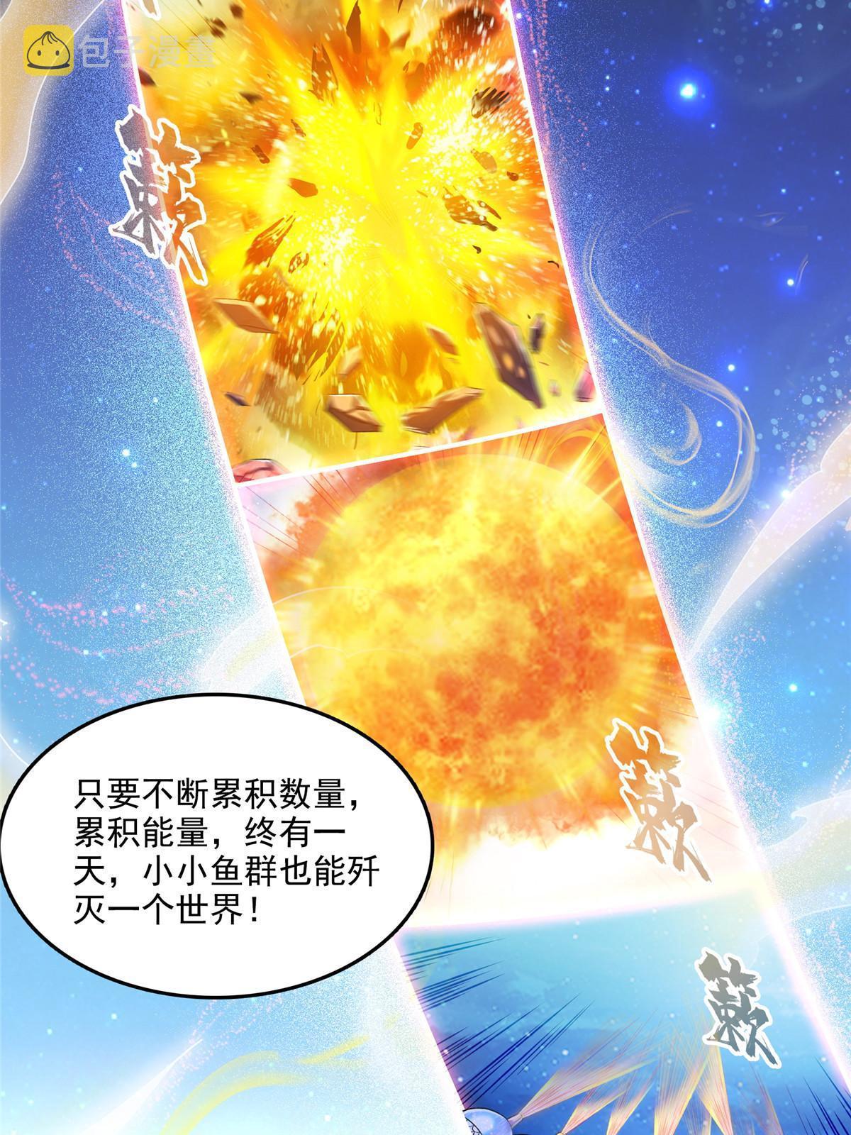 514 功德蛇美人，再次进化！13