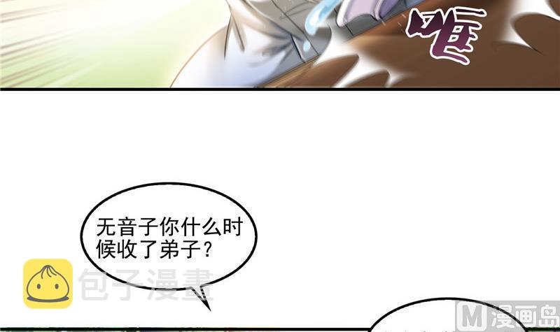 第104话 道长的弟子是大师56