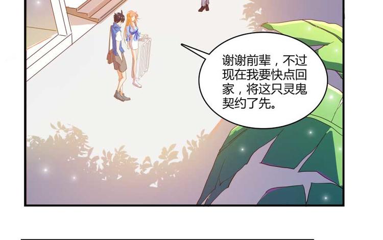 第14话 宋书航，有你的大快递18