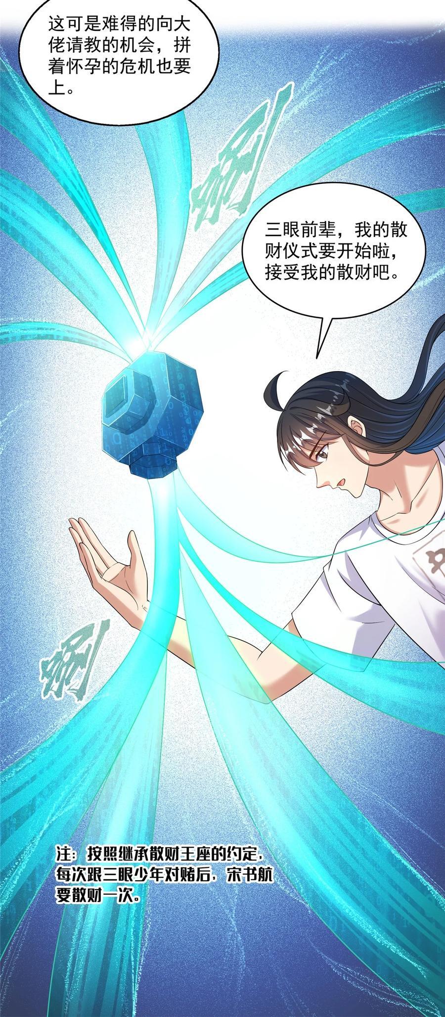 611 圣号——霸魔！31
