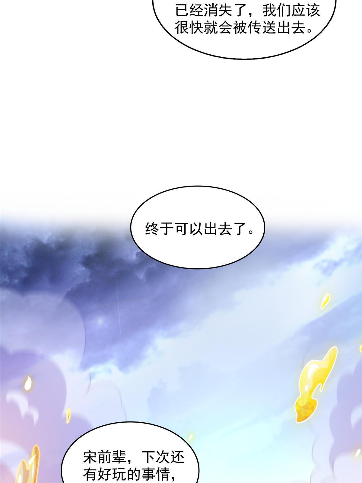 535 又是人前显圣11