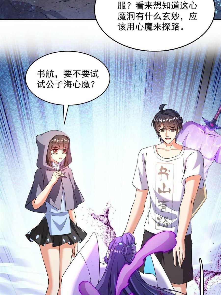 571 远古天庭的滋润50