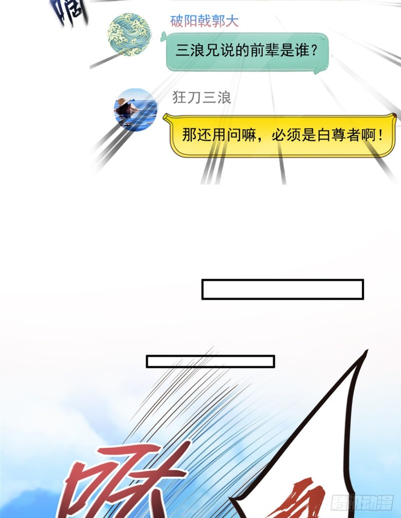 第352话 九州结茧群14