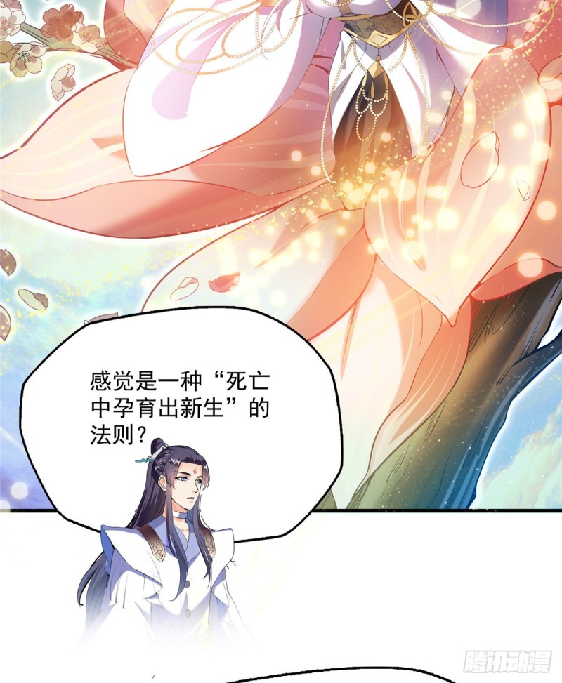 第324话 长生者，爆头了？49