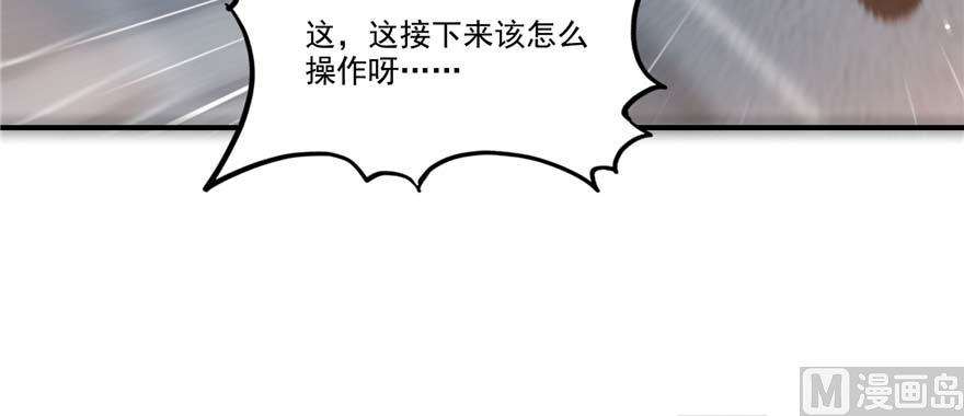 第256话 不好，我们中潜伏着马路杀68