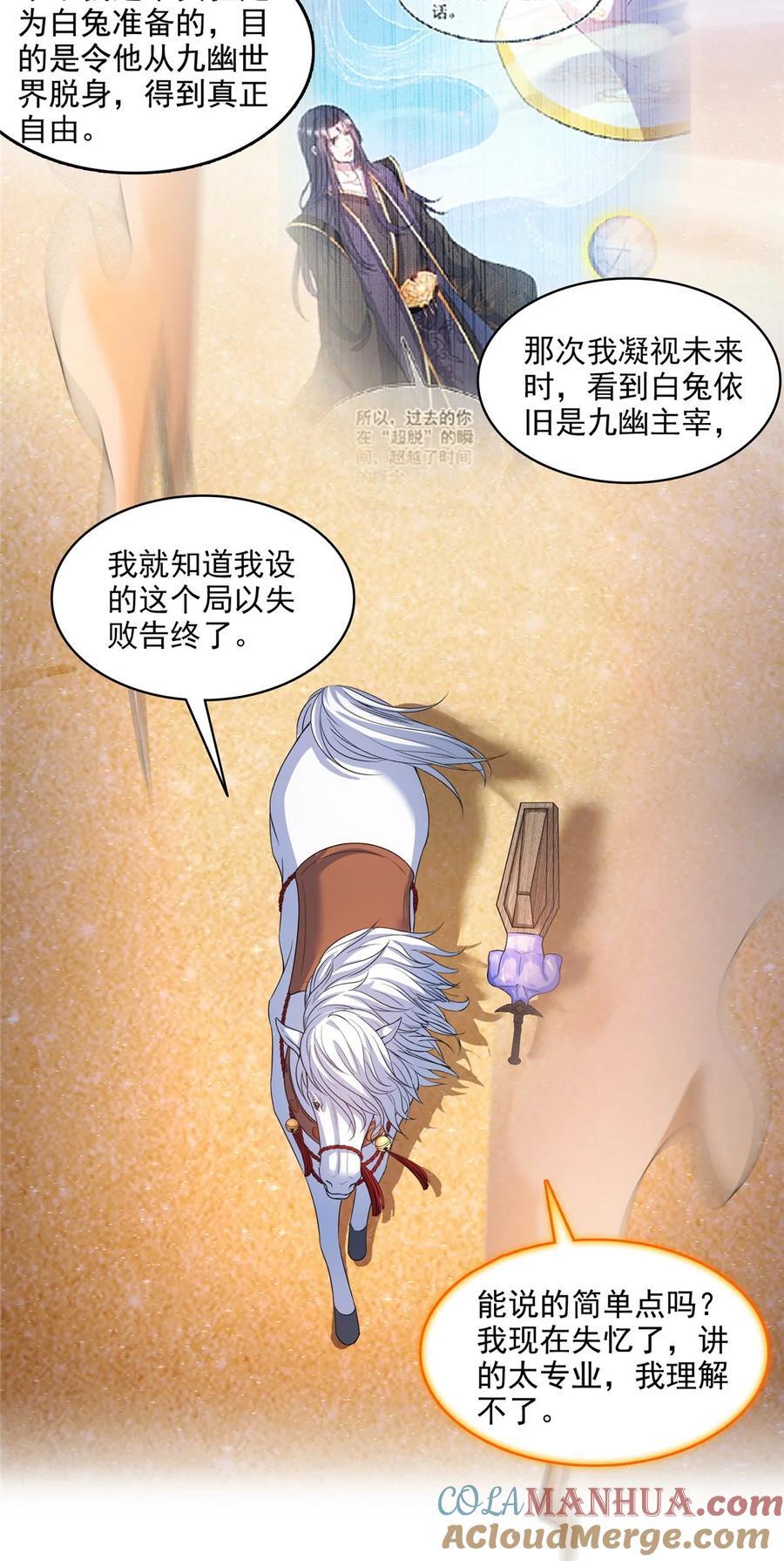 609 衰死之劫2