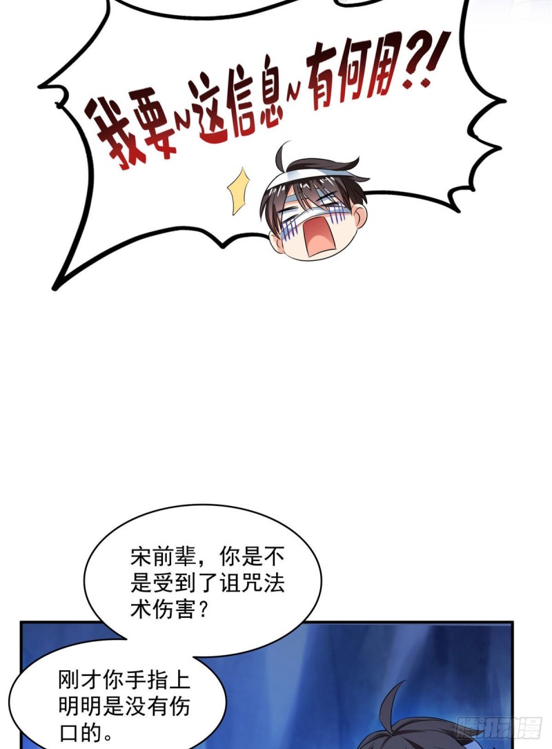 第314话楚楚姑娘，快打晕我！5