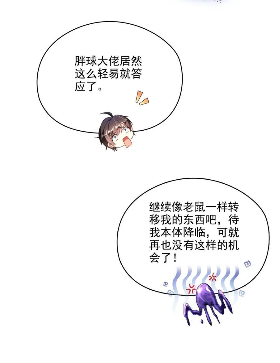 641 我想打爆胖球大佬13