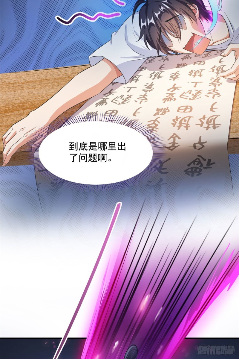 第355话该死的无限补考模式！40