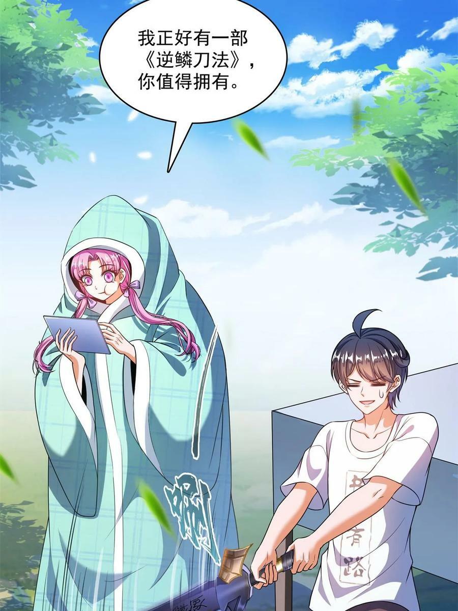 562 宋·又被认错人了·书航14