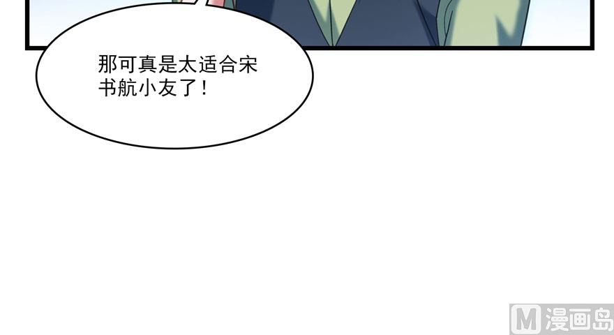第233话 海胆战士二十年义务教育14