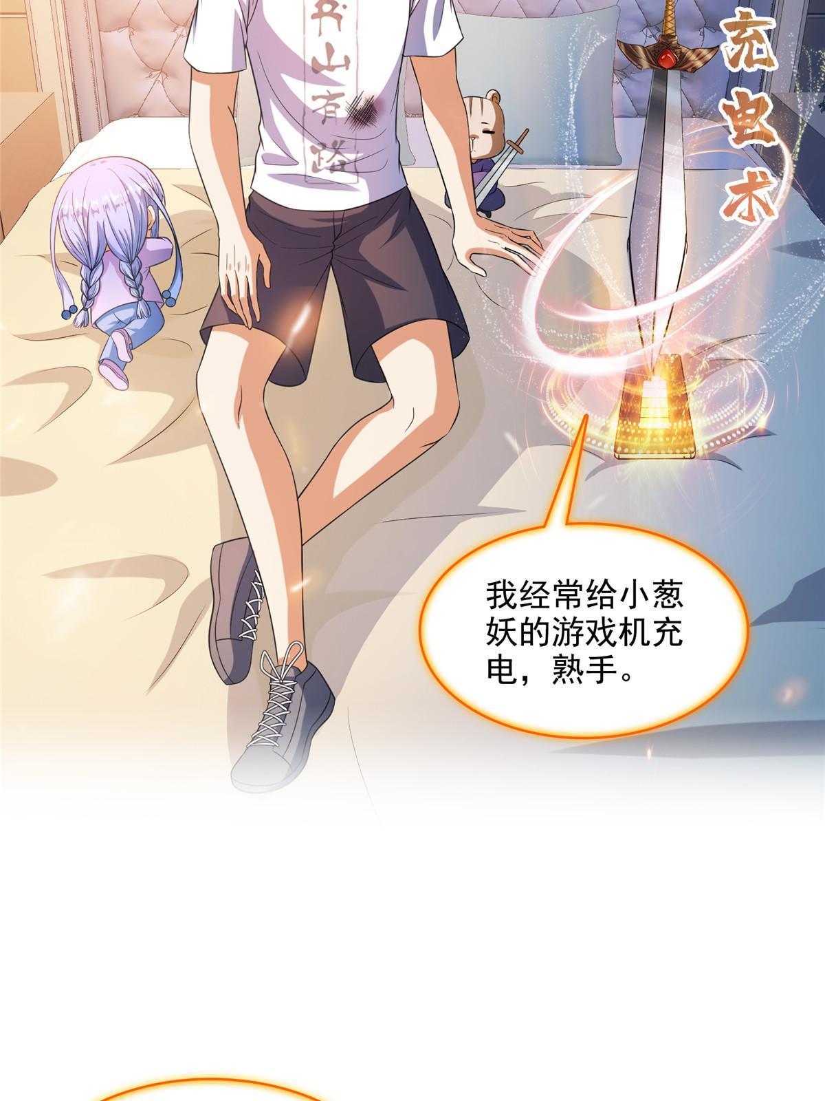 514 功德蛇美人，再次进化！21