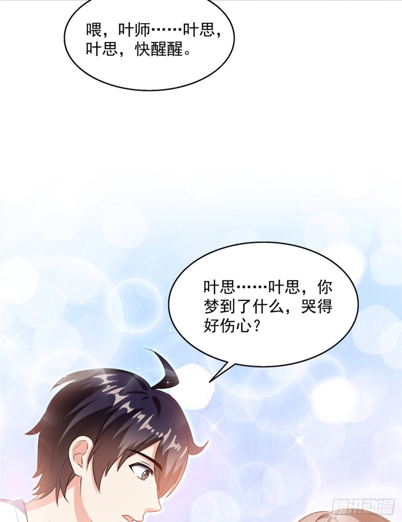 第318话 相拥而泣的有趣场面45