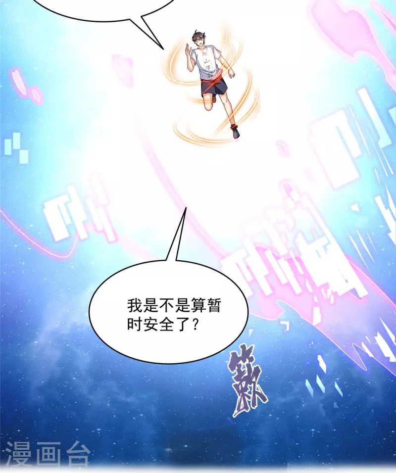 第495话新的选择10