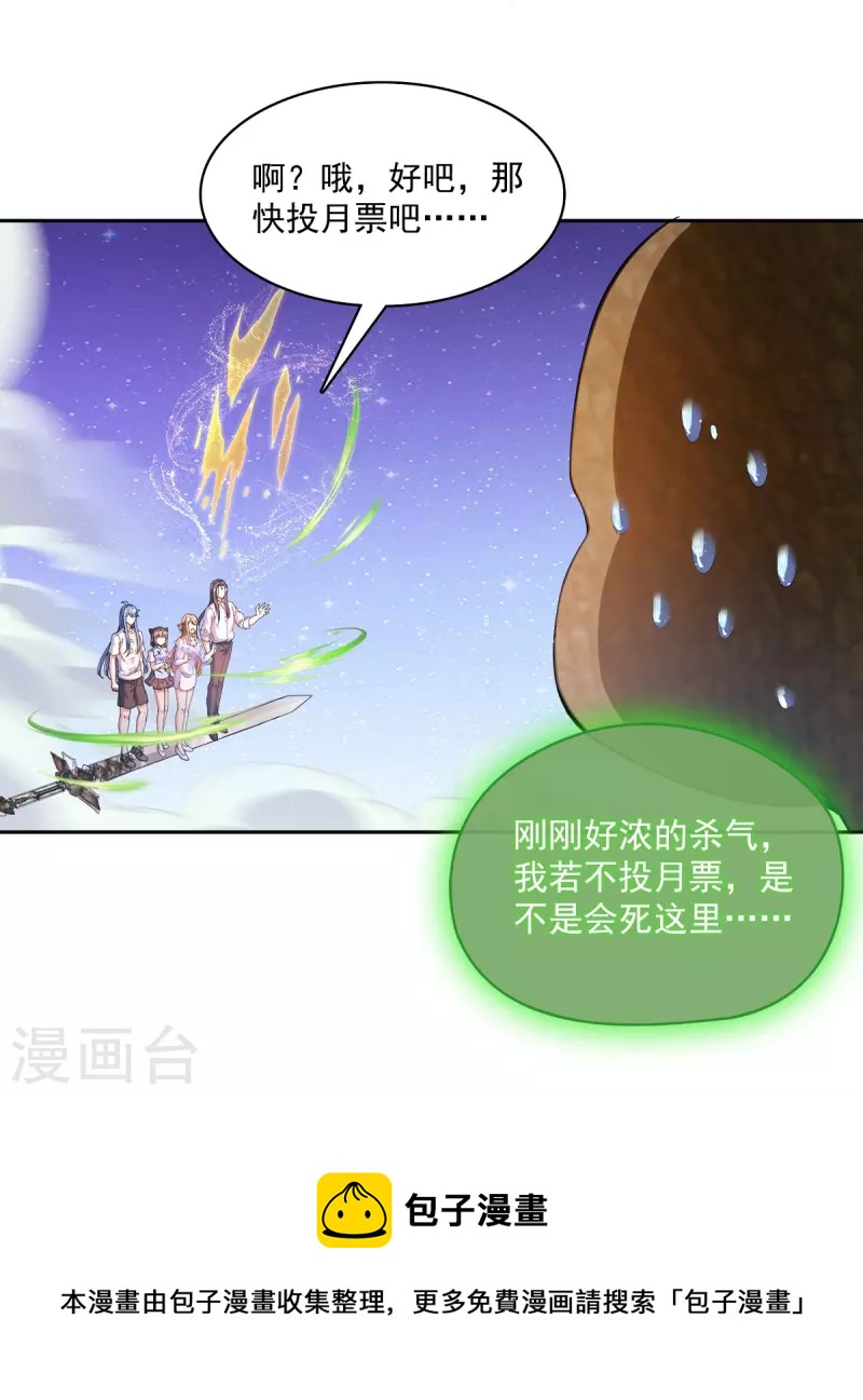 第439话 云雀子挂掉了？42