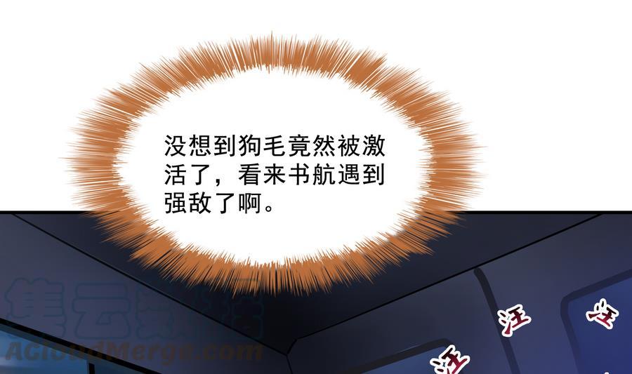 第115话 羞耻的绝招45