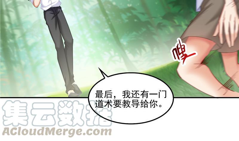 第105话 君子万里行与掌心雷51