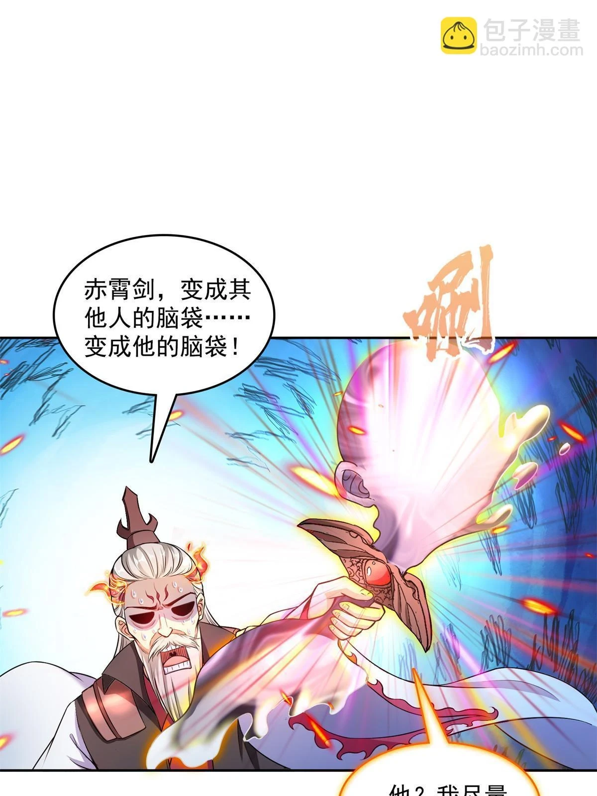 558 赤霄剑要进化了31