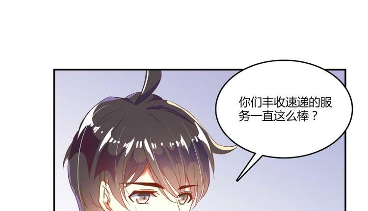 第14话 宋书航，有你的大快递92