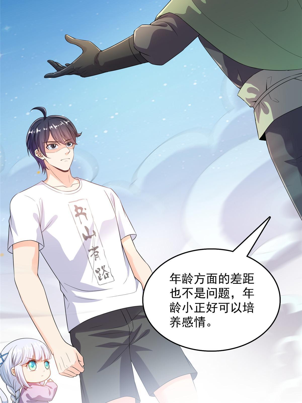509 强者鉴定术36