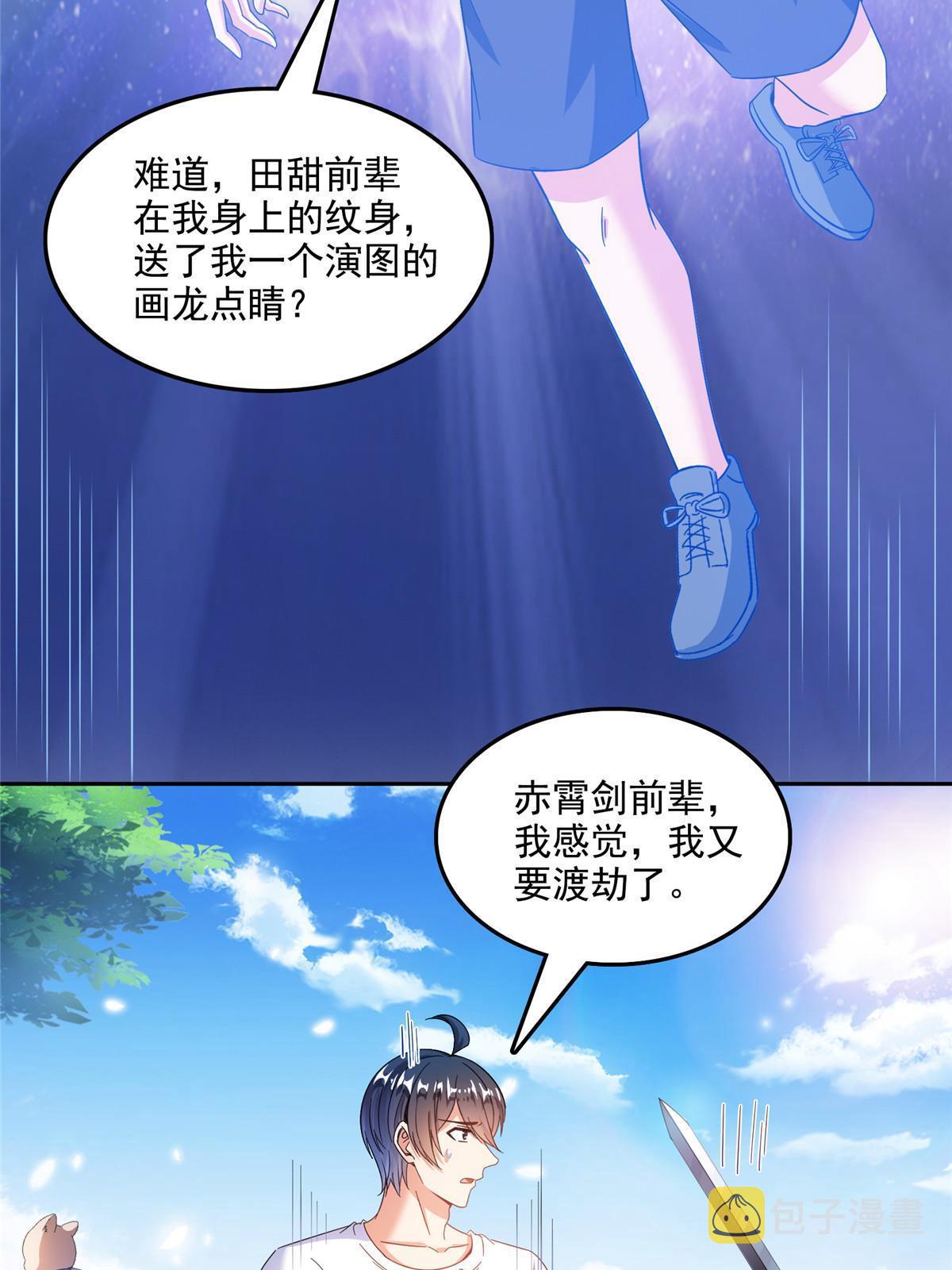 517 转职异常21
