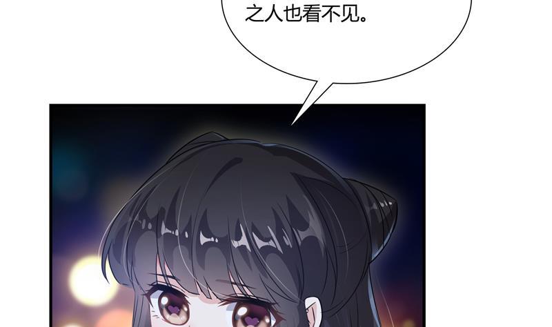 第72话 陪我逛街吧！40
