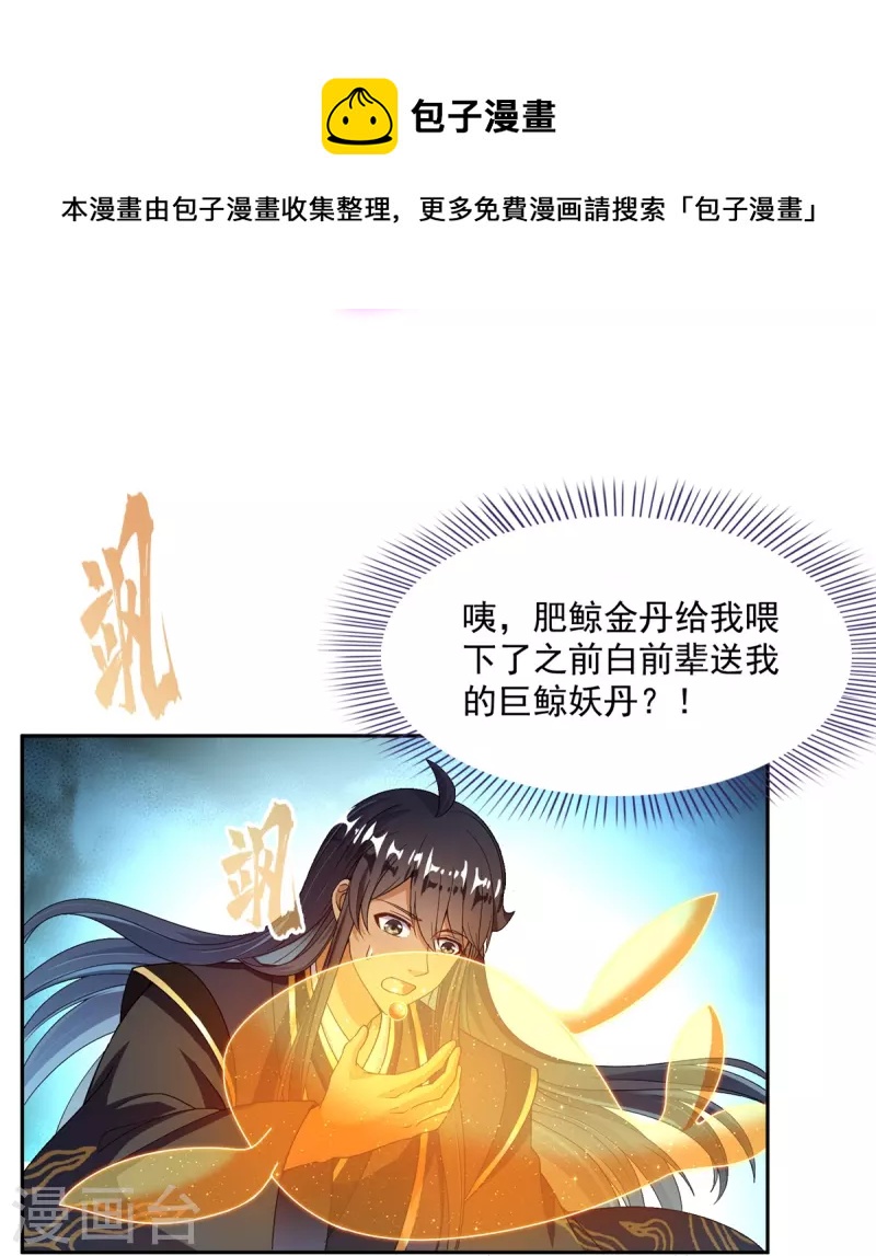 第469话 开挂不是这么开的好不好12