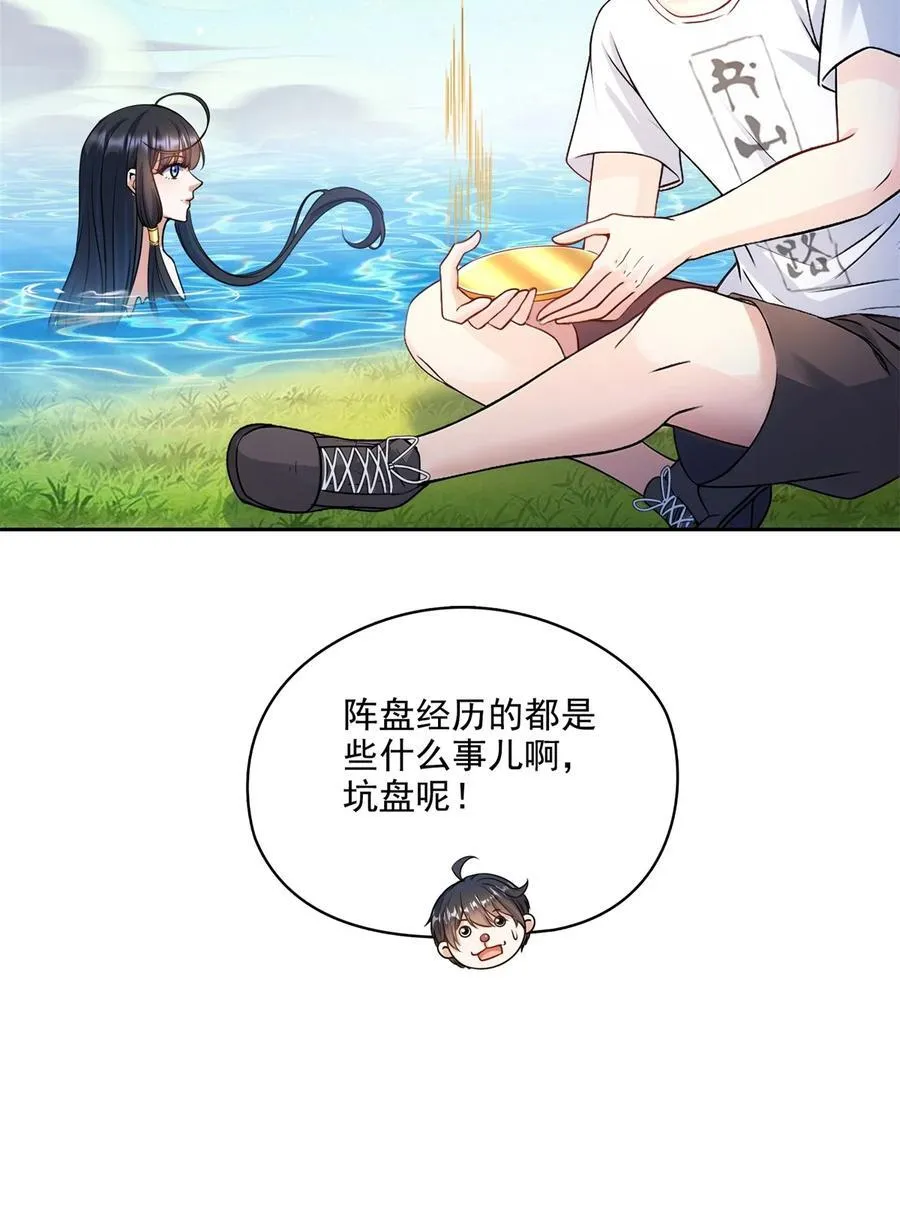 648 人造小世界碎片5
