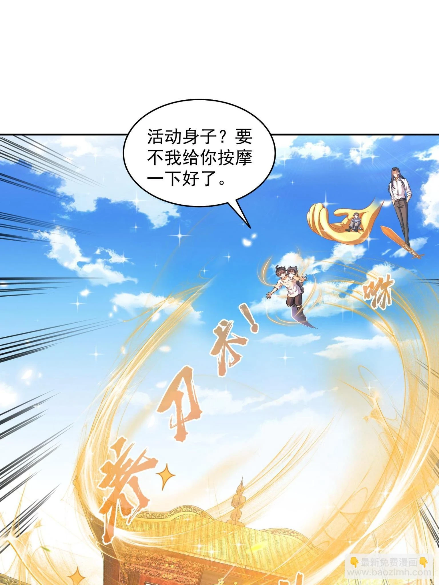 557 大大大侠别杀我32