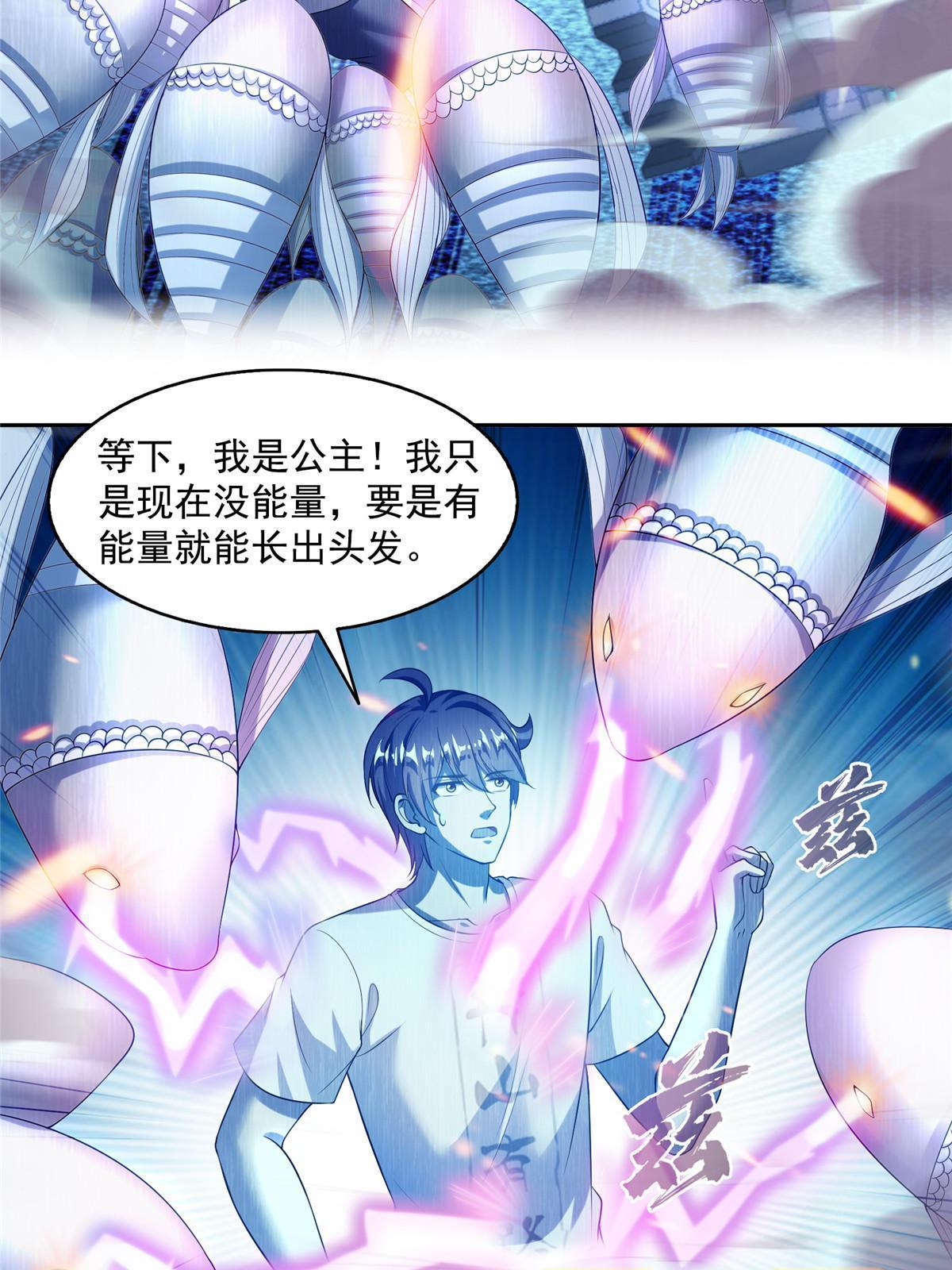513 最后的公主46
