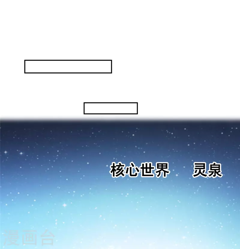 第483话 天道必须下台联盟15