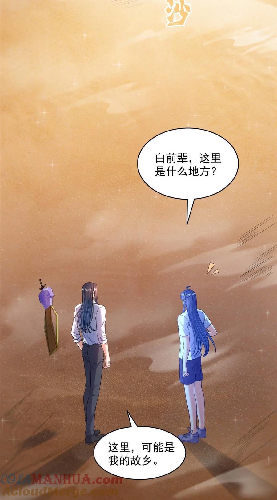 603 天道的录制留言10