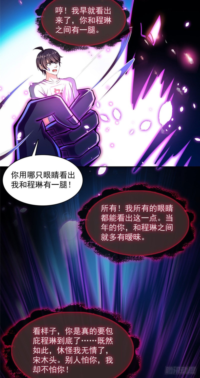 382 找到你了，程琳！45