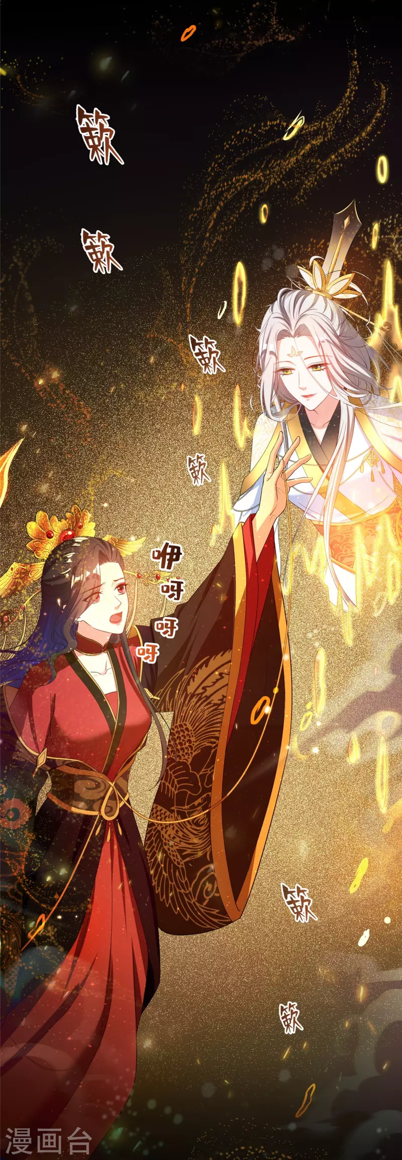第426话 翻滚吧，宋宝宝！8