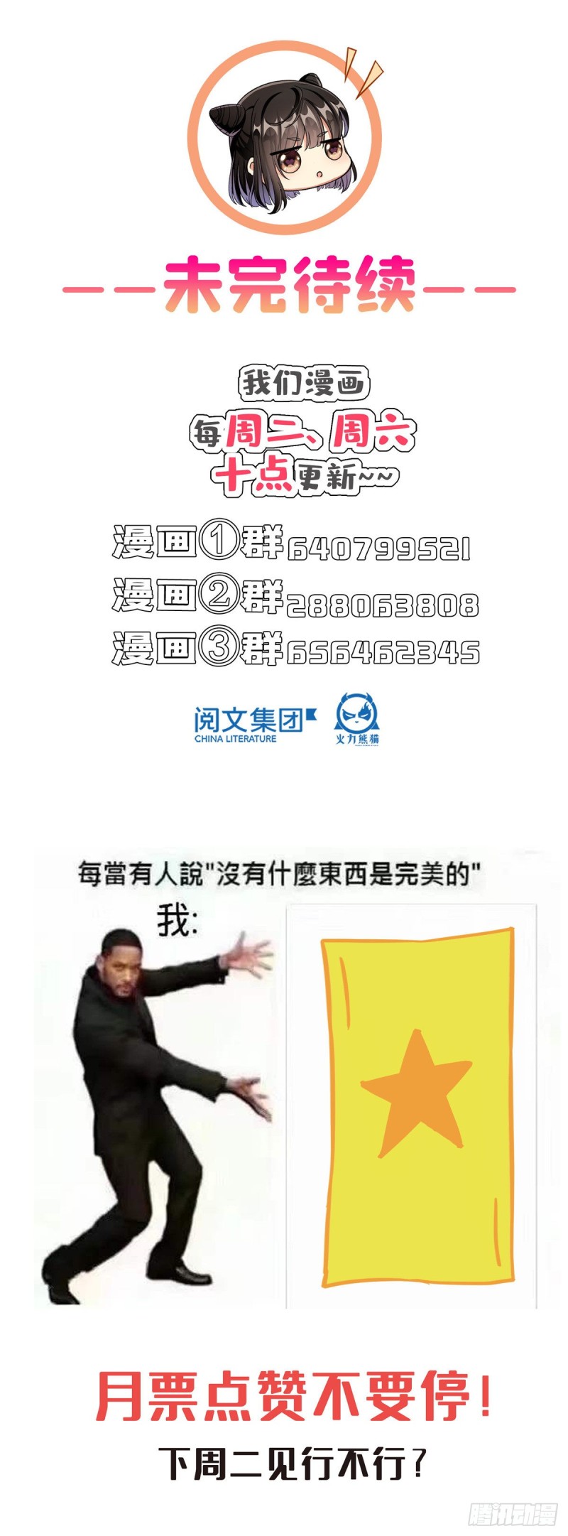 第364话 白，你阴我！46