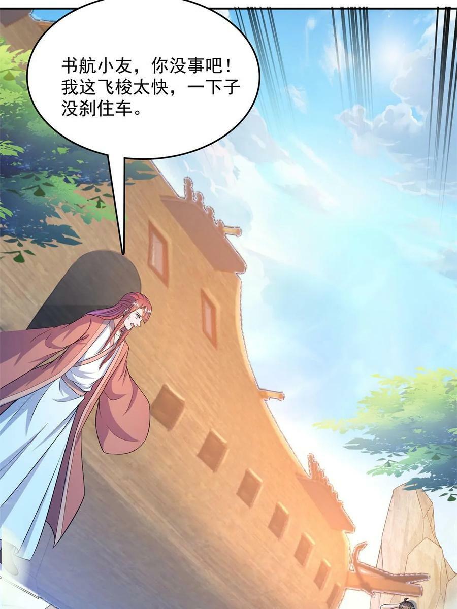 570 袖里乾坤50
