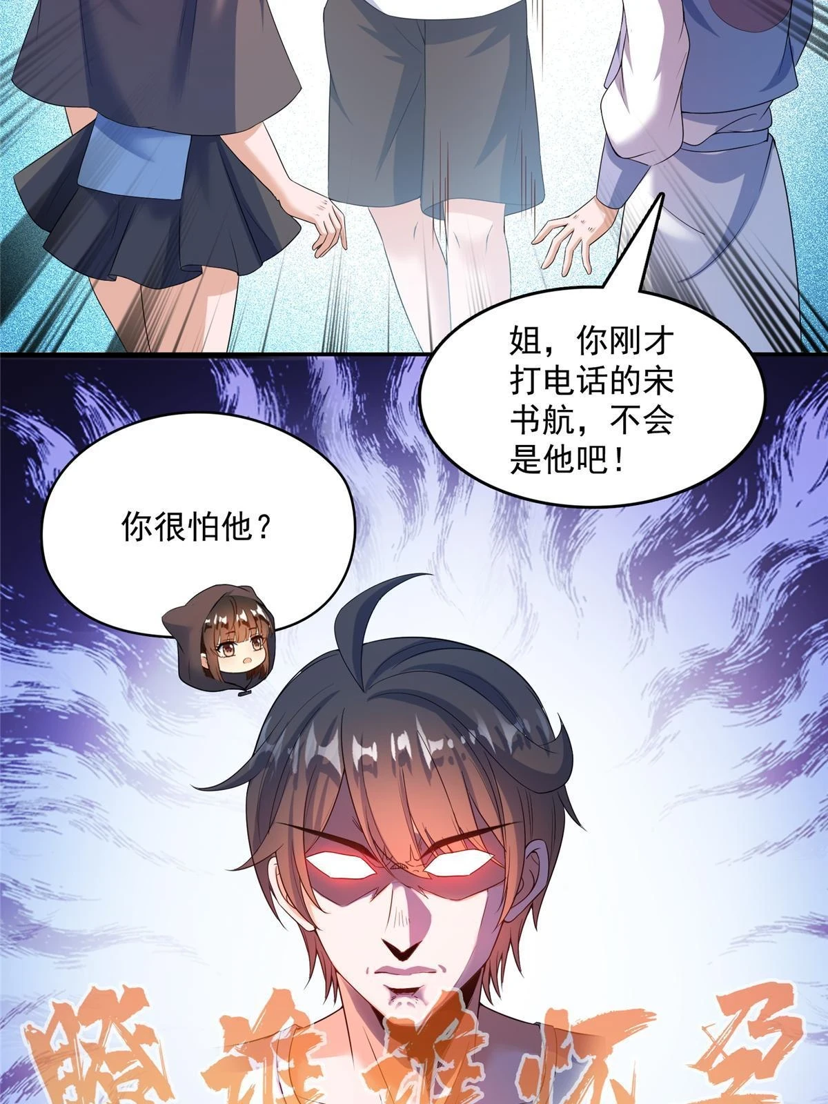 554 红、红烧天劫？41