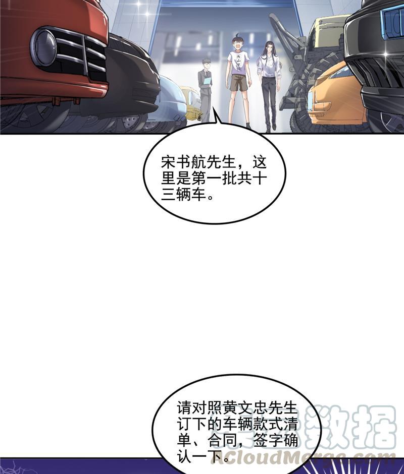 第94话 还是太慢了！30