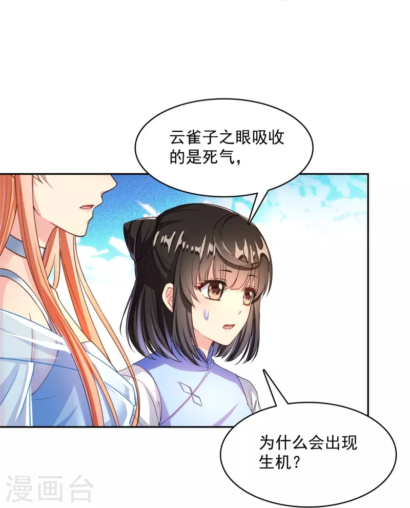 第437话 灾难的巨龟23
