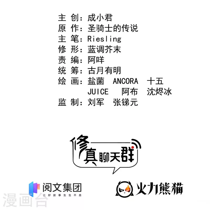 第444话 这次死定了！7