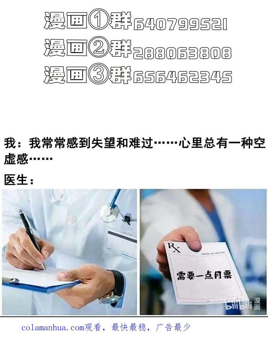 582 宋某的木头身躯39