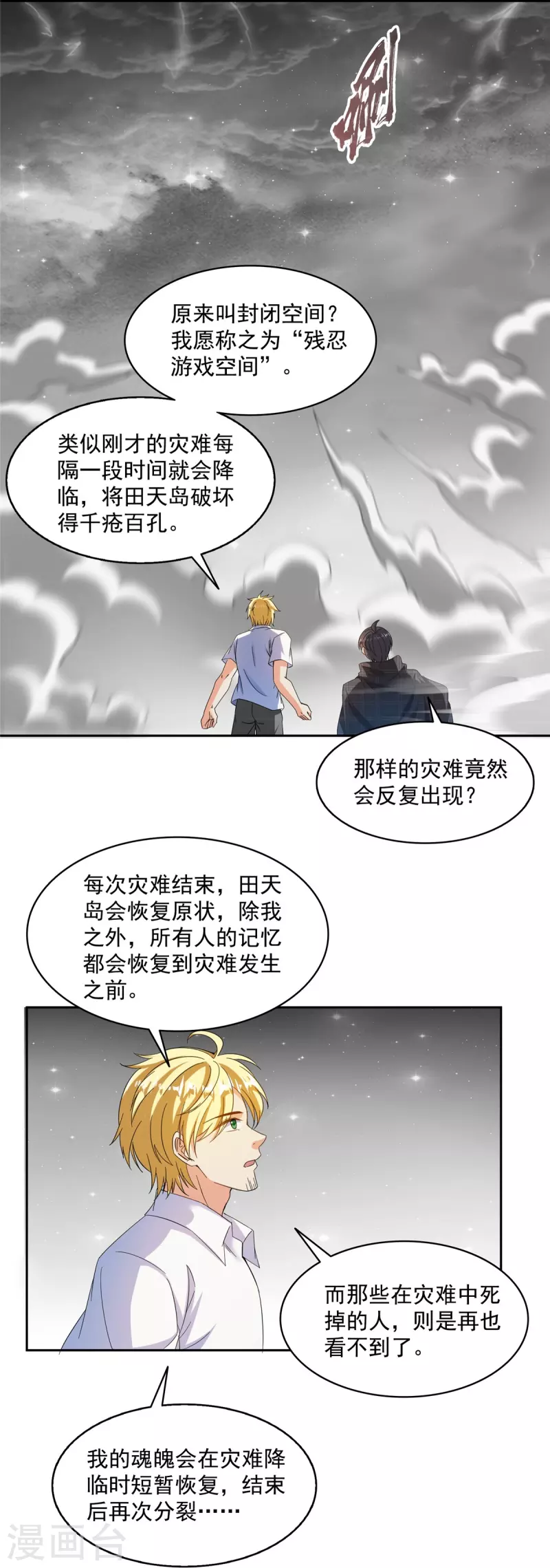 第484话 圣城陷落之后29