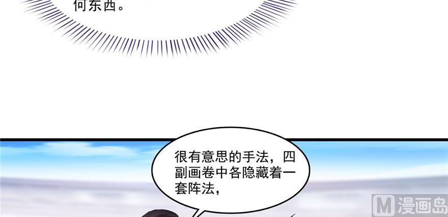 第236话 被道友们隔离了？84