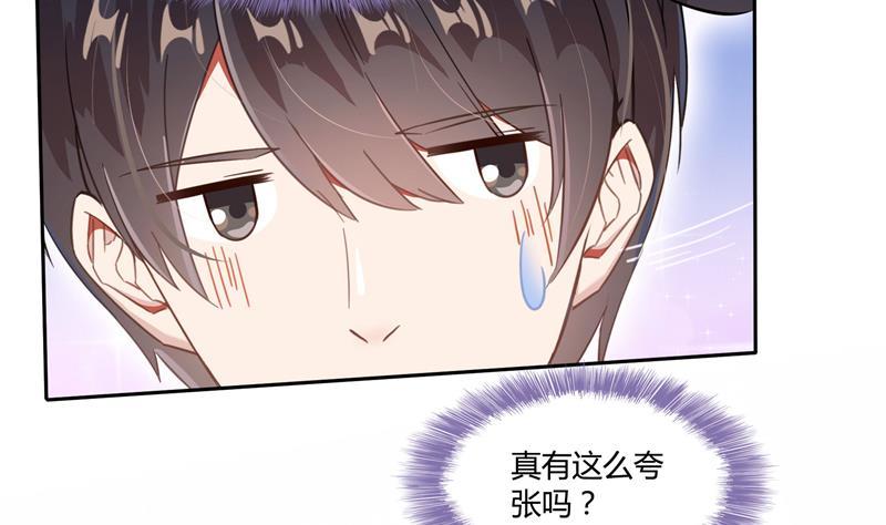 第74话 让人心跳的无名仙君51