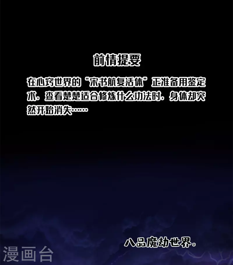第445话 境界又飙车了！怎么办！2