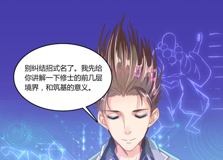 第24话 这只是个U盘罢了84